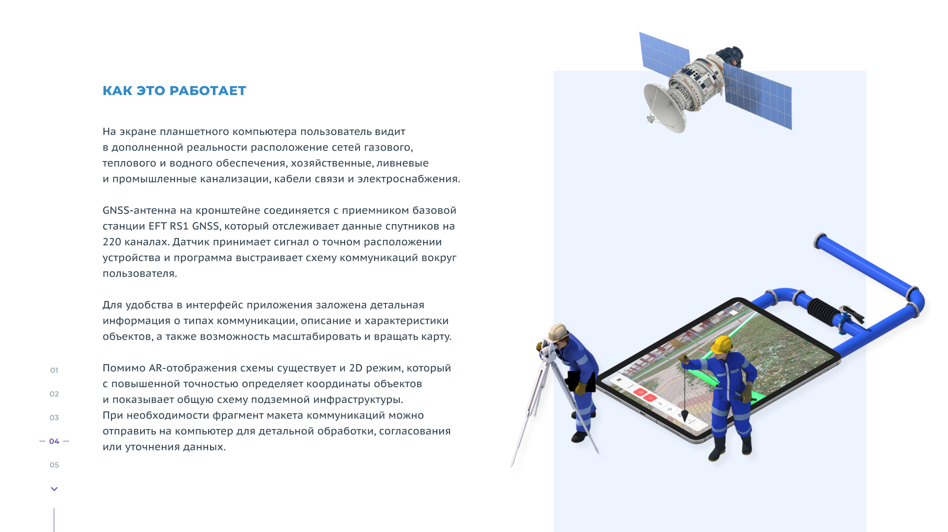 AR-VR products — экран 4