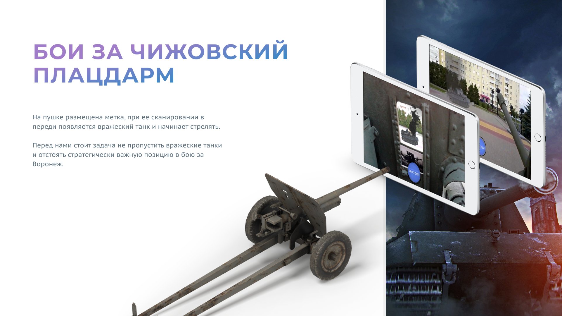 AR-VR products — экран 21