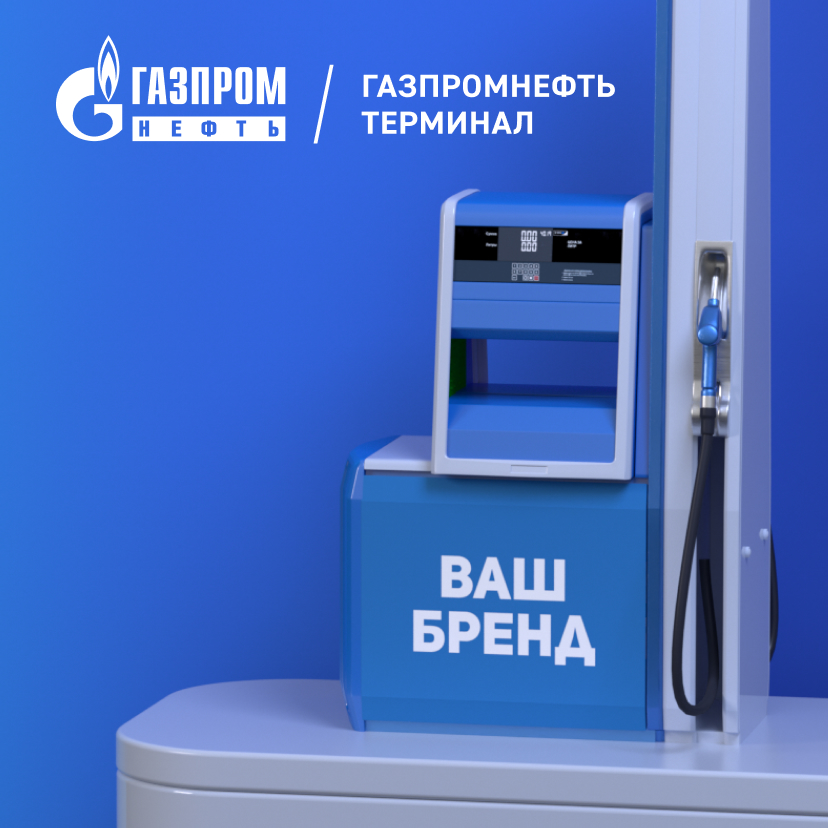 Gazprom 3D — экран 4